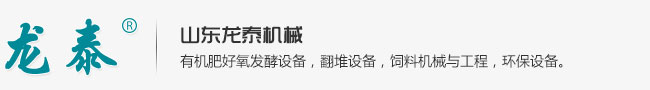 山東龍?zhí)﹪樽詣?dòng)化設(shè)備股份有限公司